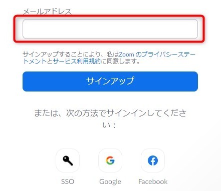 サインアップをクリック