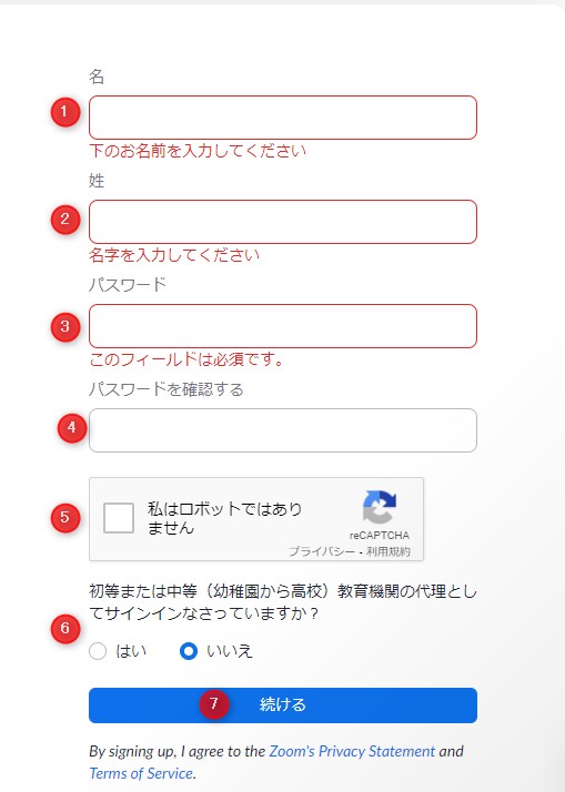 パスワードの設定