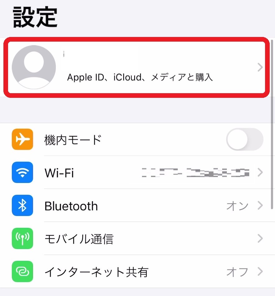 Iphoneを探す の使い方を解説 設定やオフ 解除方法 家電小ネタ帳 株式会社ノジマ サポートサイト