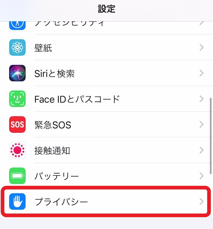 「位置情報サービス」をオンにする