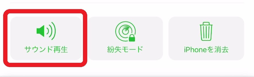 友達や知り合いのiPhoneから探す方法