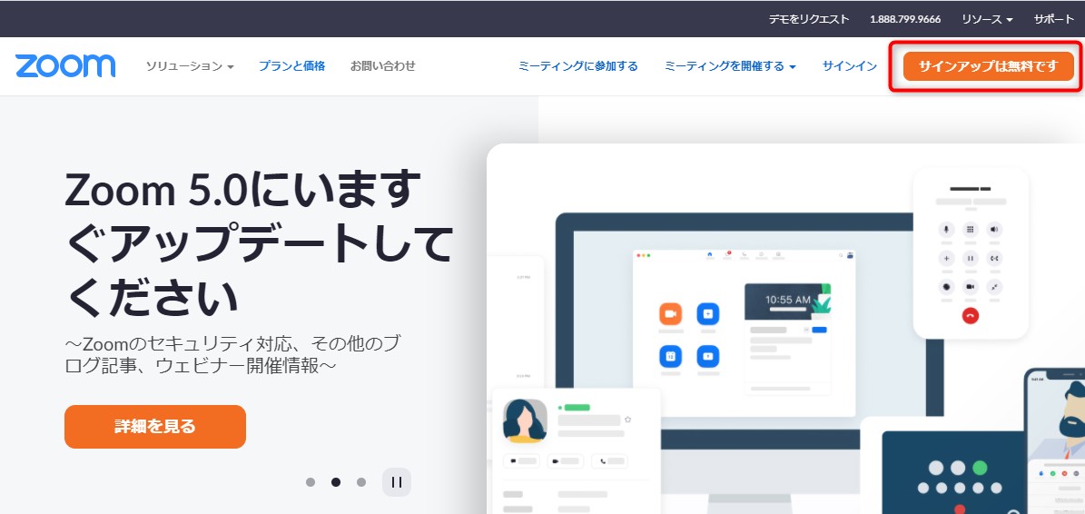 「サインアップは無料です」をクリック