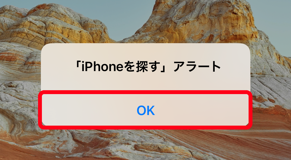 友達や知り合いのiPhoneから探す方法