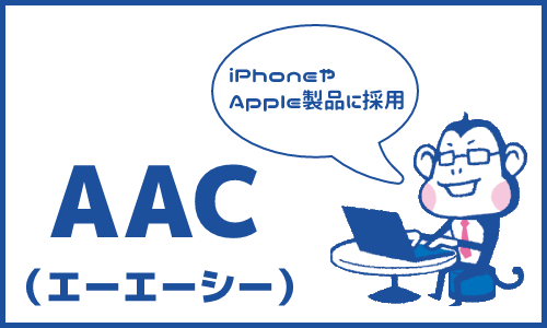 AAC