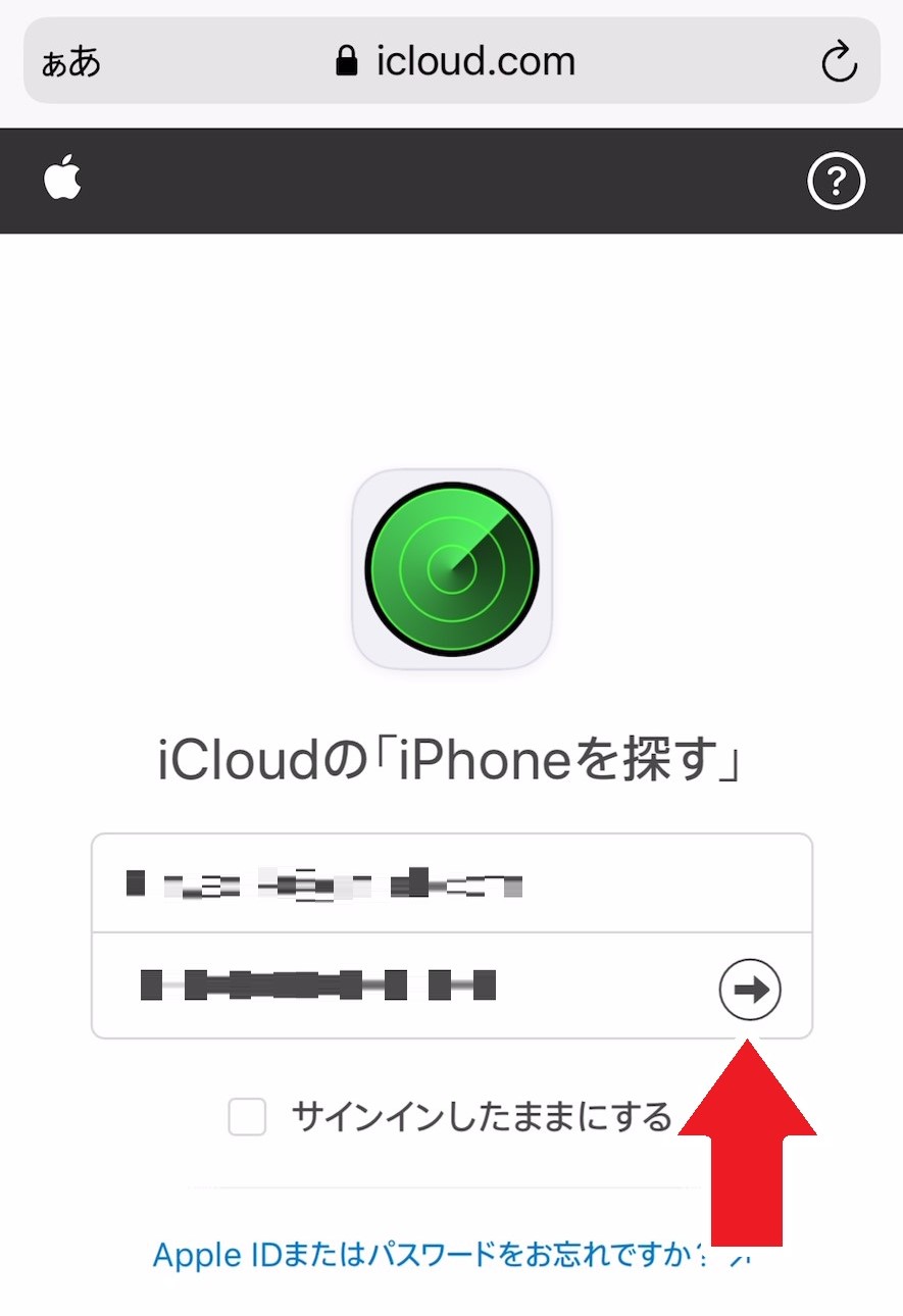 友達や知り合いのiPhoneから探す方法