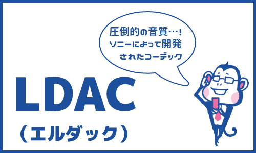 LDAC