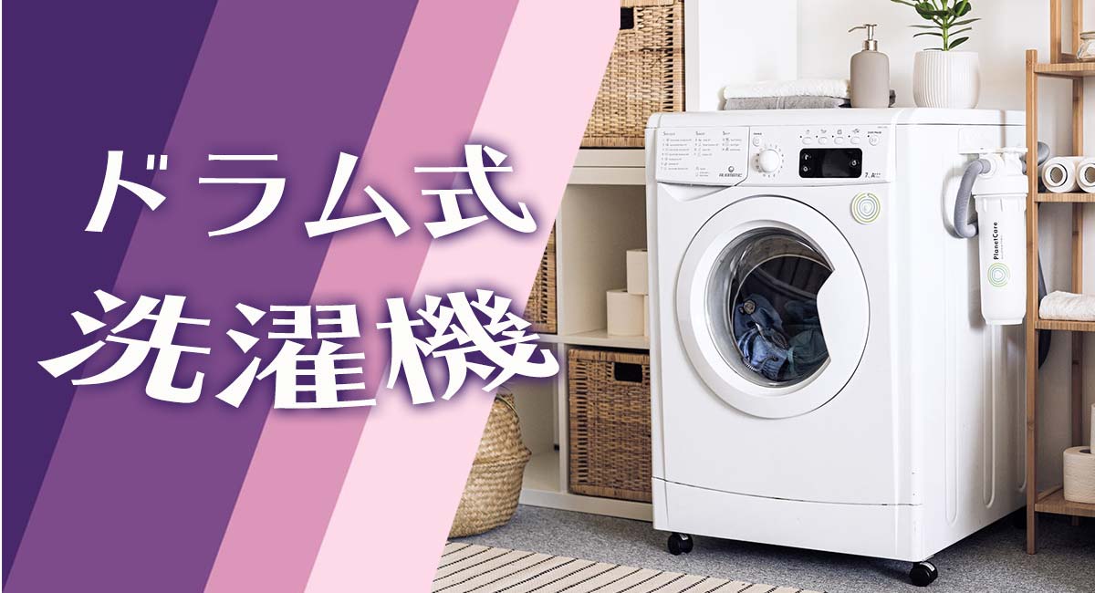 ドラム式洗濯機　HITACHI 2015年製