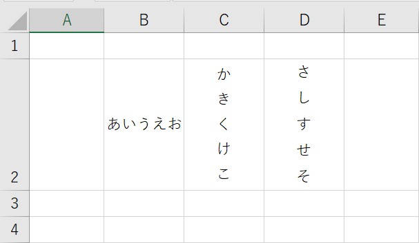 リボンから縦書きを横書きに戻す方法2