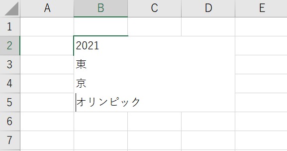 Excel（エクセル）で縦書き・横書きを混在させる方法2