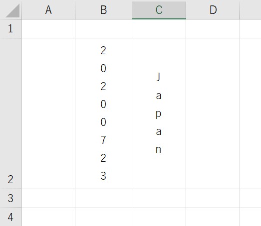 縦書きにした数字・アルファベットの角度を変える方法1