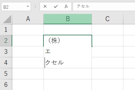 縦書きの「かっこ（）」を見やすくする方法