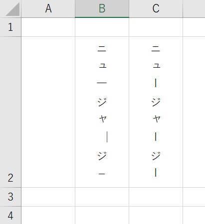 ハイフンを縦書きにする方法