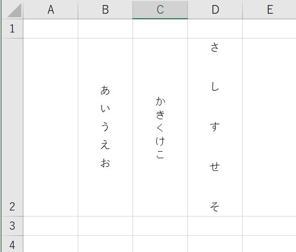 縦書きの文字間を調整する方法