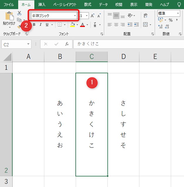 全角「＠」を使って文字間を縮める方法1