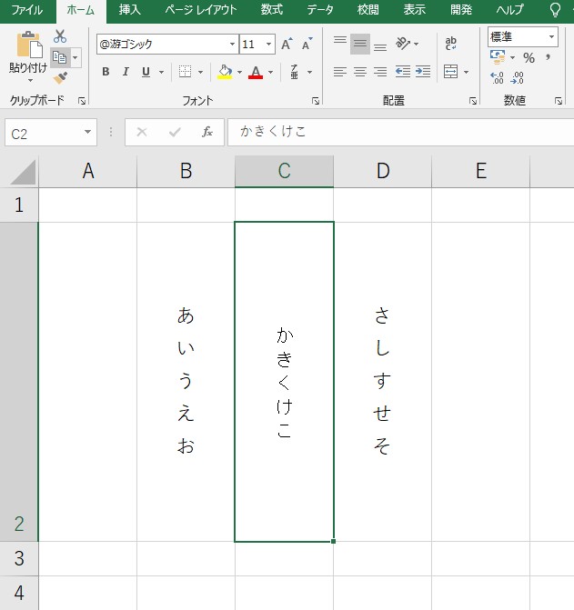 全角「＠」を使って文字間を縮める方法2