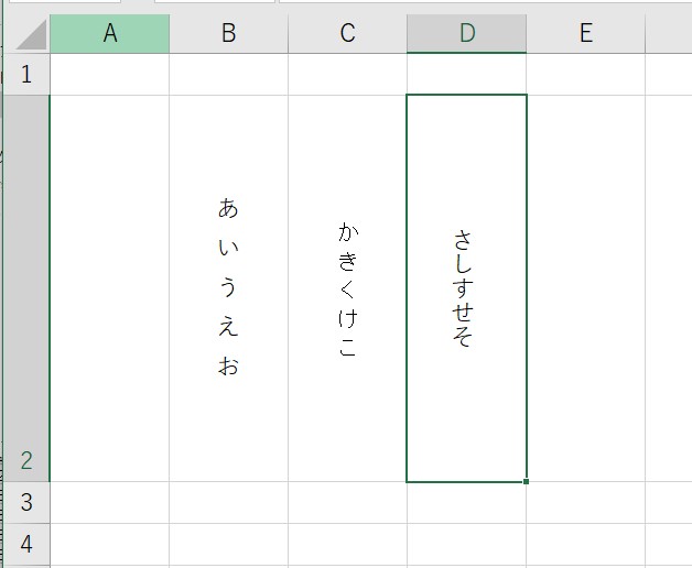 半角「＠」を使って文字間を縮める方法2