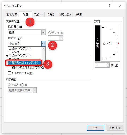 縦書きの文字間を広げる方法1