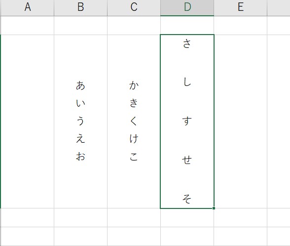 縦書きの文字間を広げる方法2