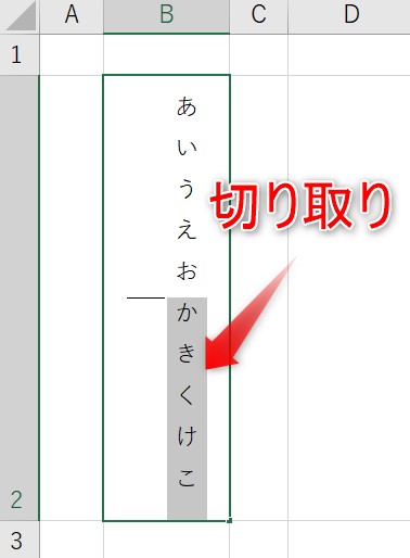 縦書きの改行を左から右にする方法2