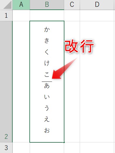 縦書きの改行を左から右にする方法3