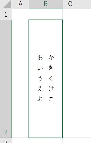 縦書きの改行を左から右にする方法4