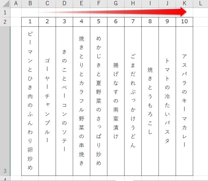 エクセルのシートを右から左に表示する方法1