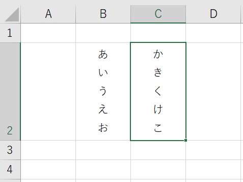 セルの書式設定から縦書きに変更する方法3