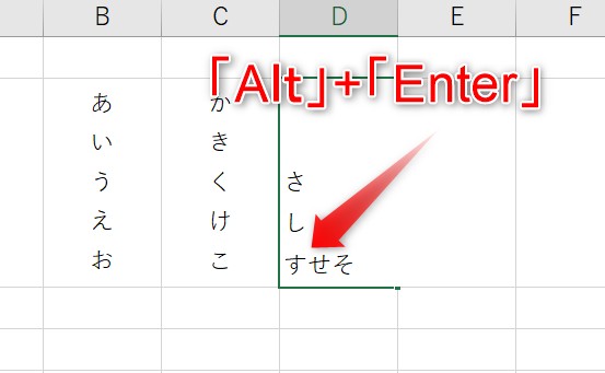 改行（「Aｌｔ」+「Enter」キー）を使って縦書きに変更1