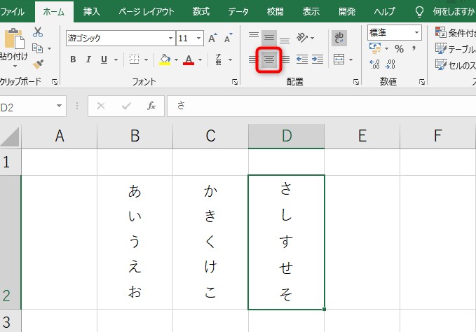 改行（「Aｌｔ」+「Enter」キー）を使って縦書きに変更3