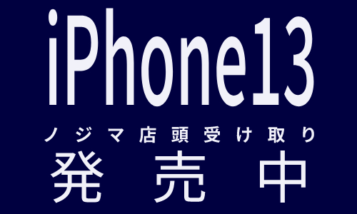 a id="cv" href="https://www.nojima.co.jp/shop/apple/"