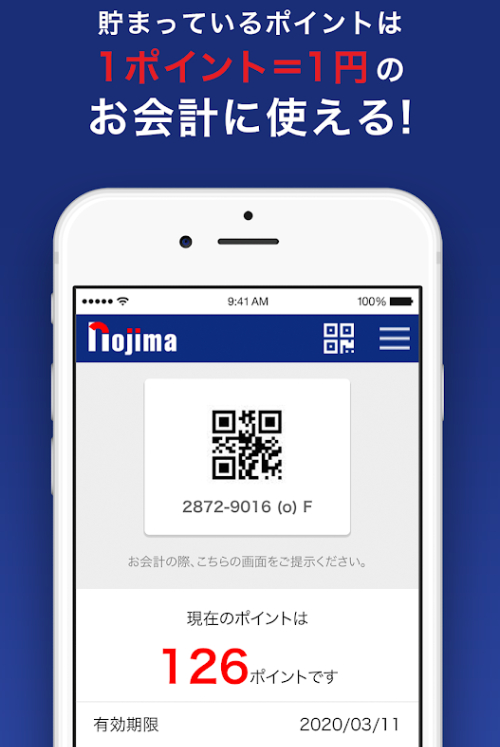 ノジマのモバイル会員とは