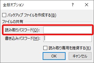 読み取りパスワード