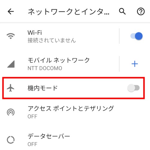 「機内モード」の横の丸いマークをタップする画像