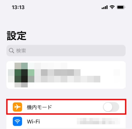 iPhoneの機内モードの画面