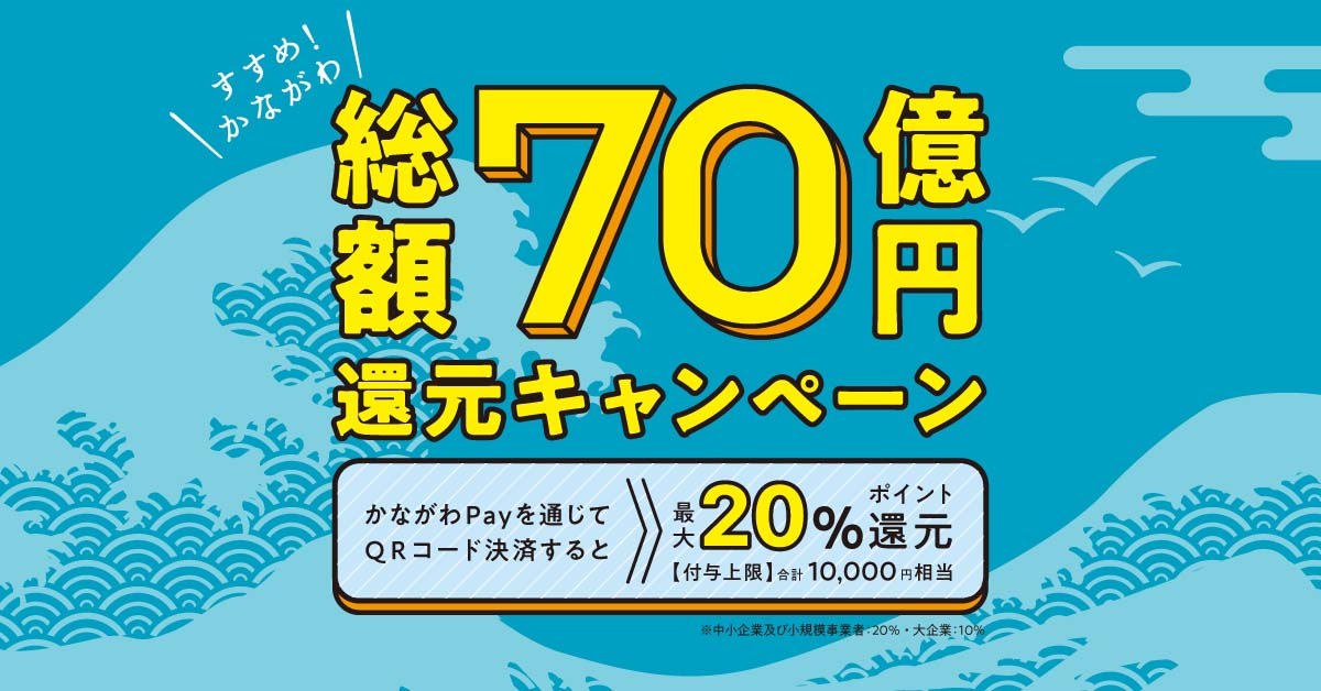 2019年12月版 20万円還元も キャッシュレス決済とは 徹底解説 家電小ネタ帳 株式会社ノジマ サポートサイト
