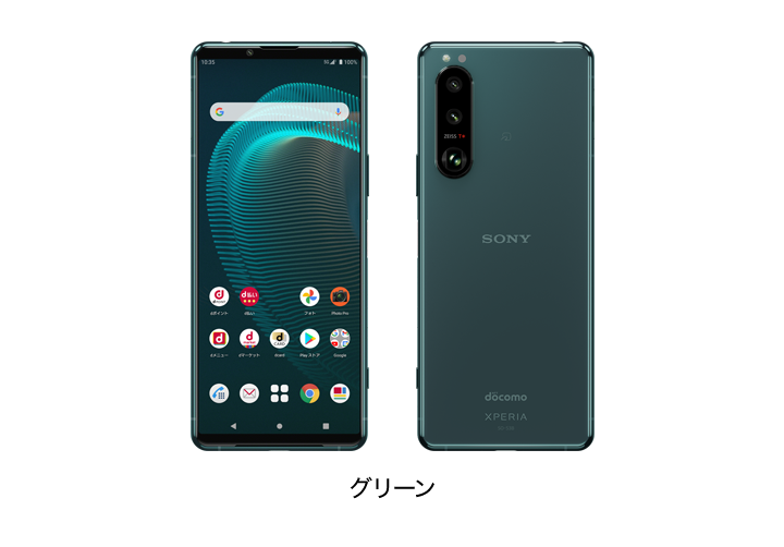 Xperia 5 III（SO-52B）