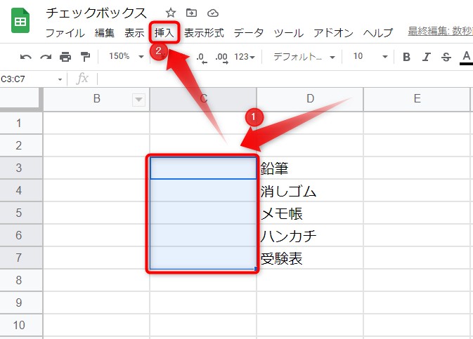 チェックボックスを作成したいセルを選択し、「挿入」をクリック