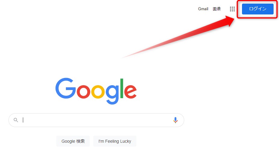 Googleアカウントにログイン