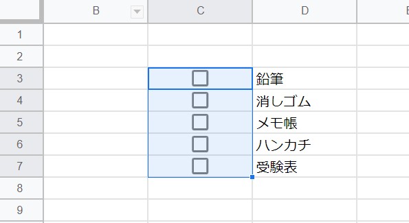 チェックボックスの作成が完了