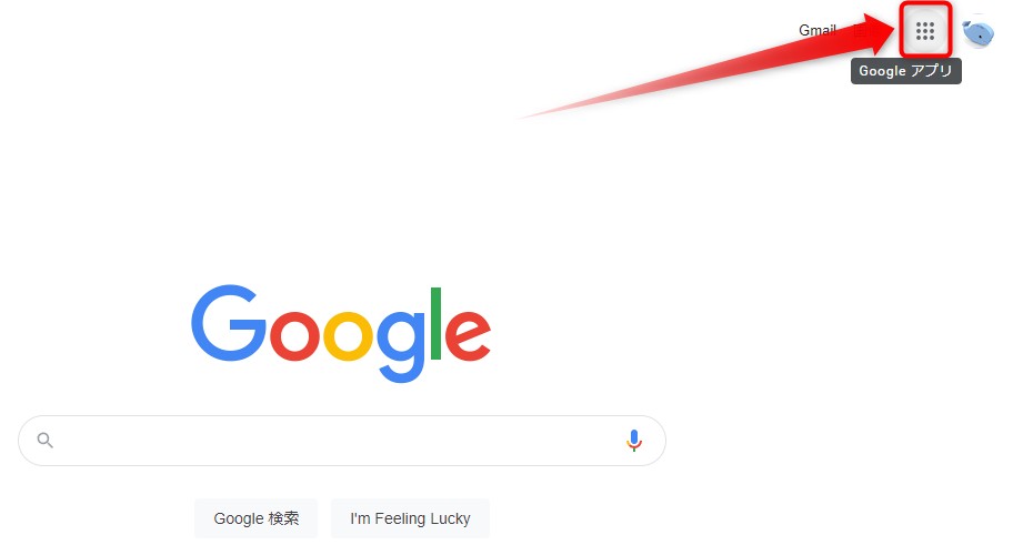 「Googleアプリ」のアイコンをクリック