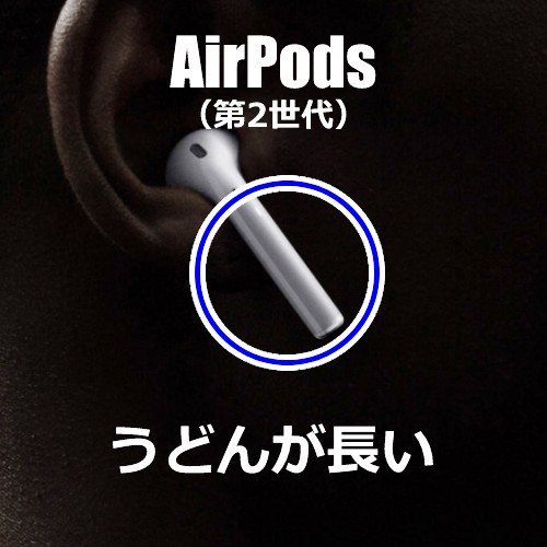 airpods2 第二世代 長期保証つき