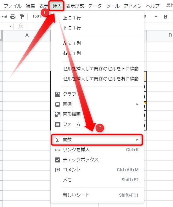 使いたい関数を選択