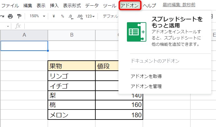 「アドオン」からは、拡張機能（アドオン）の導入・管理