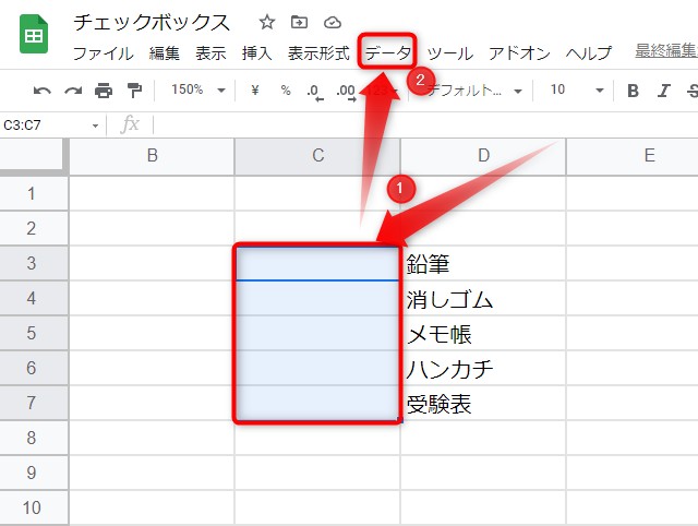 セルを選択し、ツールバーにある「データ」をクリック