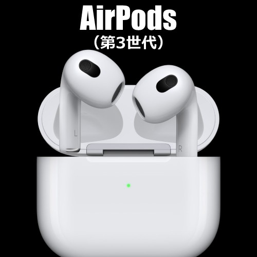 【美品】Apple AirPods 第3世代