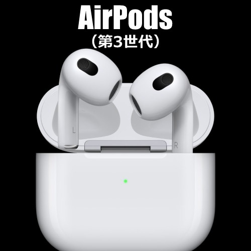 【超美品】AirPods 第3世代 エアポッズ3