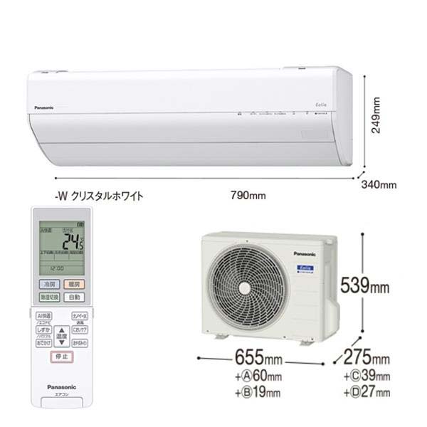 パナソニックCS-GX251D-W-ESET　商品コード：2810000079801