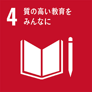 SDGSのロゴ