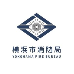 横浜市消防局【公式】