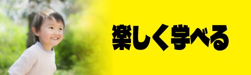 「はじめてゲームプログラミング」はプログラミングを楽しく学べる